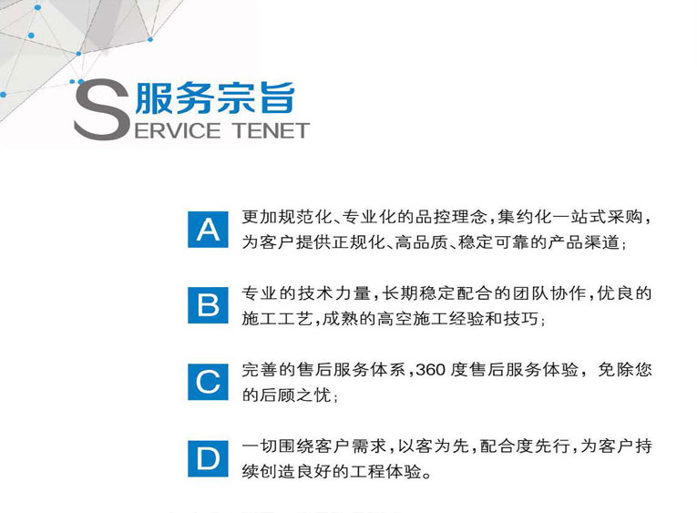 福建乐鱼·体育官方网站照明工程有限公司服务宗旨